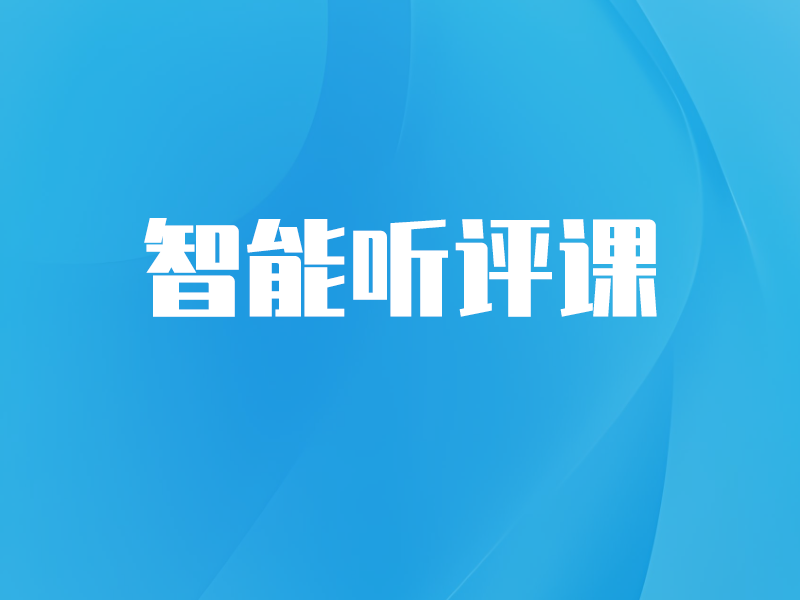 产品介绍：功能四