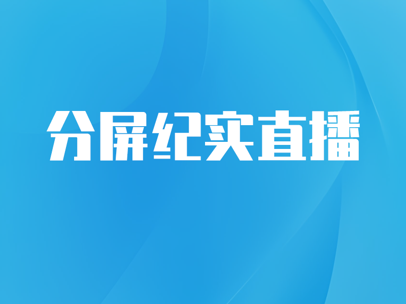 产品介绍：功能六